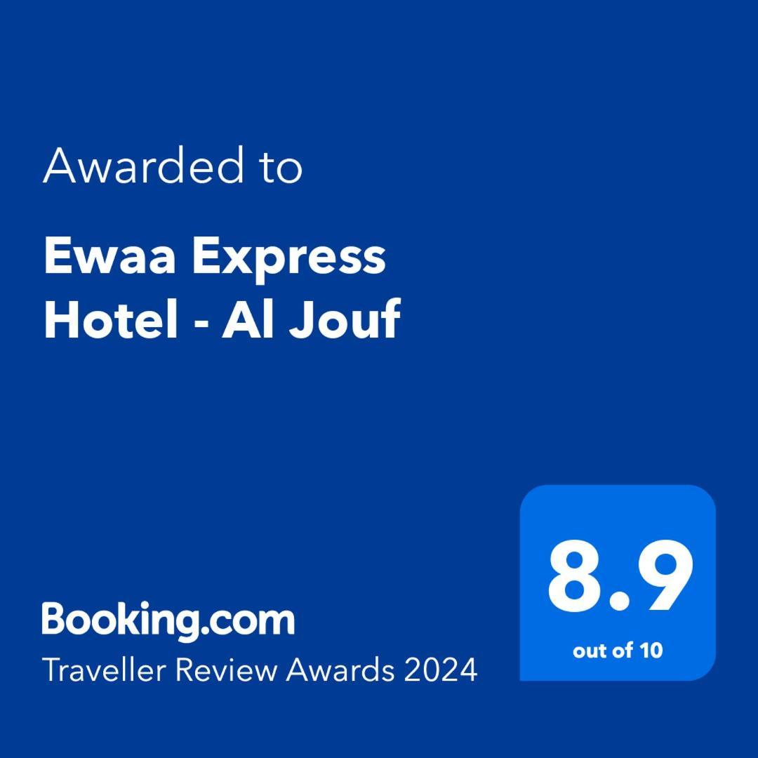 Ewaa Express Hotel - Al Jouf Sakaka Zewnętrze zdjęcie